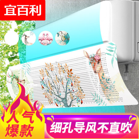 简单体验感受宜百利（Yeebarle）空调挡风板 空调挡板防直吹1-3匹全尺寸壁挂式空调档风质量评测揭秘？使用感受值得参考！