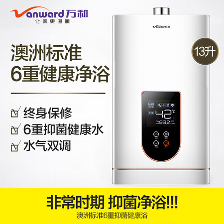 万和jsq25-520j13和万和jsq25-526w13哪个好？区别有吗？