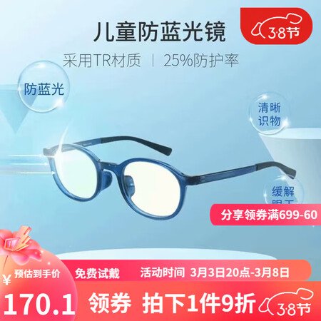 大家说说使用睛姿JINS防蓝光眼镜儿童学生防辐射眼镜看电脑手机护目镜TR90眼镜框FPC17A真实感受如何？用了两个月心得分享！