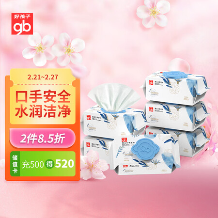 综合评测好孩子好孩子 金装口手湿巾真实使用评测？爆料评测优缺点！
