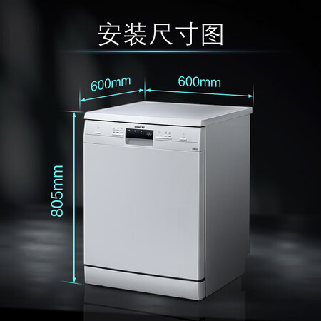 洗碗机西门子sj233w01cc和i00dc哪个好?区别大不大?