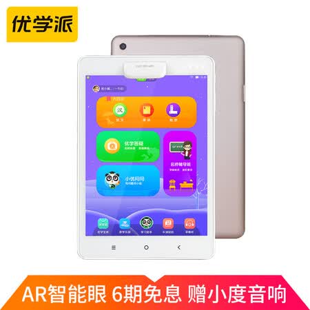 优学派u17和u17+哪个好?有区别没有?