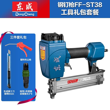 网友揭秘东成气钉枪F30T50直钉抢气排枪马钉枪码钉枪射钉枪T64钢钉枪蚊真的是值得买？评测一星期真相分享！