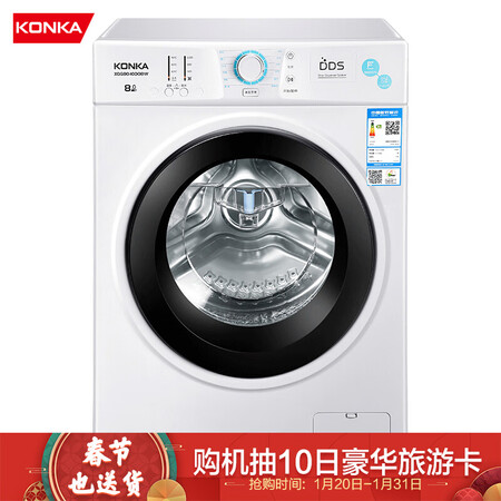 康佳XQG80-10D08W怎么样-康佳XQG80-10D08W性能表现如何_好物推荐_第1张_itswebtime 康佳XQG80-10D08W怎么样-康佳XQG80-10D08W性能表现如何_http://www.itswebtime.com_好物推荐_第1张