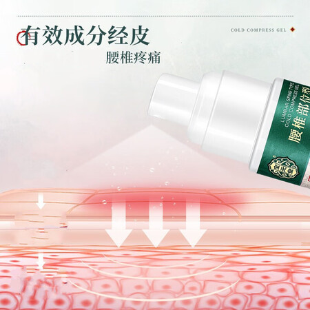 用过的人评测【药房直售】宝元堂腰椎部位型冷敷凝胶喷雾装保元堂颈椎腰椎小白瓶肩周膝优缺点分析参考，入手曝光评测！