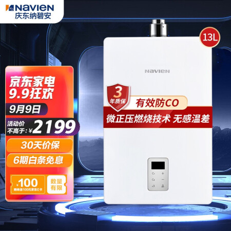 纳碧安NGW210C热水器怎么样？好不好用？