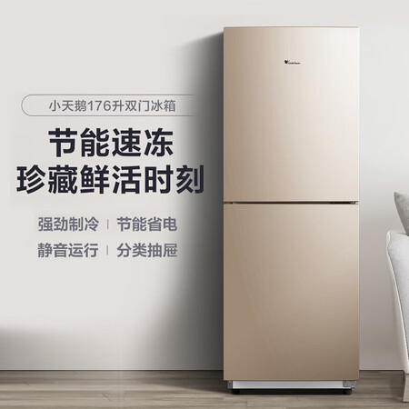 小天鹅BCD-176L怎么样?有谁用过?
