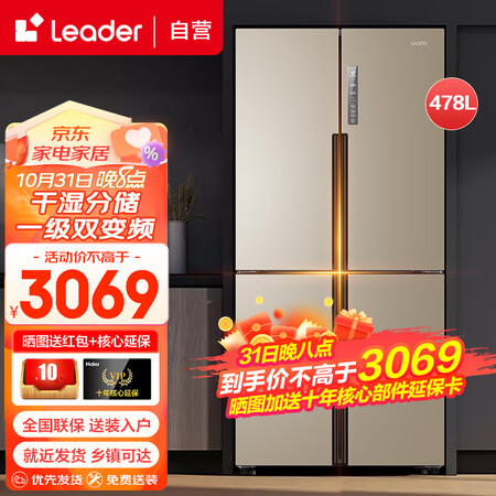 海尔冰箱478升质量靠谱不-海尔冰箱478升数据分析与用户评价_http://www.meifudie.com_好物_第1张