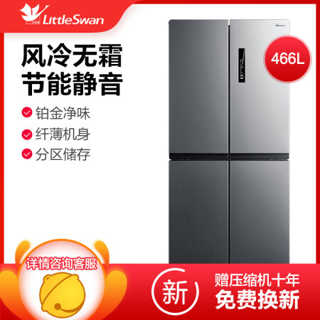 小天鹅BCD-466WTPZL怎么样-小天鹅BCD-466WTPZL功能和性价比解析_http://www.meifudie.com_好物_第3张