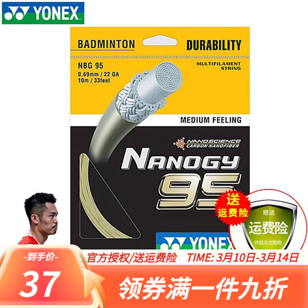 感受体验评测YONEX 尤尼克斯羽毛球拍线 yy日本进口高弹性速度型比赛参数配置优缺点？告知一周感受告知！