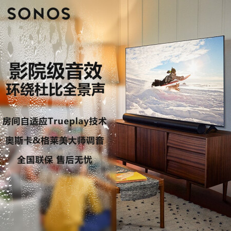 SONOS Arc家庭智能音响评测好不好-SONOS Arc家庭智能音响性能实测报告_http://www.meifudie.com_好物_第2张