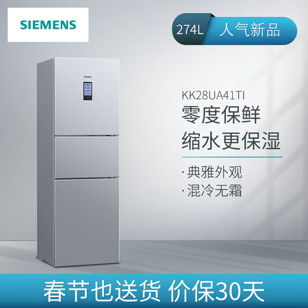 西门子BCD-274W(KK28UA41TI)怎么样?质量好不好?