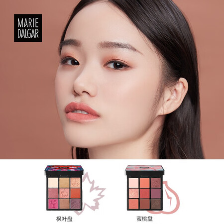 请教体验玛丽黛佳（MARIE DALGAR） 九色闪亮眼影盘 哑光珠光大地参数配置优缺点？了解两周经验分享！