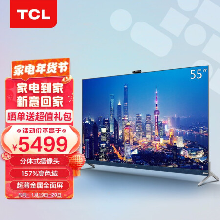 电视TCL 55Q9E怎么样？是品牌吗？
