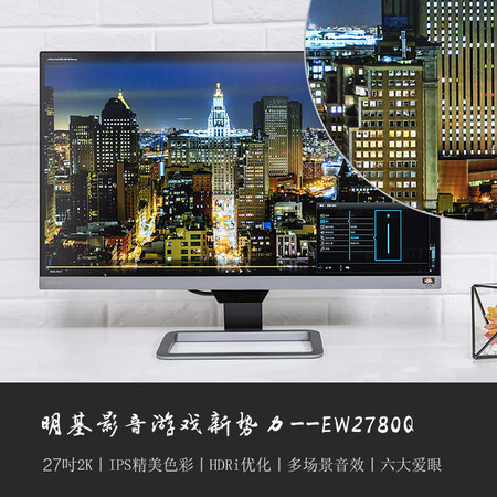 明基ew2780q与ew2780u哪个好?有区别没有?