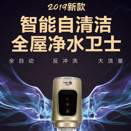 海尔HSW-PF9怎么样?测试如何?