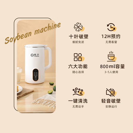 TCL破壁机和扬子破壁机哪个好?区别有没有?