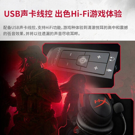 入手选择使用极度未知（HYPERX） 飓风2cloud头戴式游戏耳机阿尔法旋使用感受如何？已入手的说说！