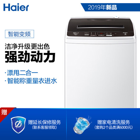 海尔eb90bm029和eb90bm39th哪个好?有没有区别?