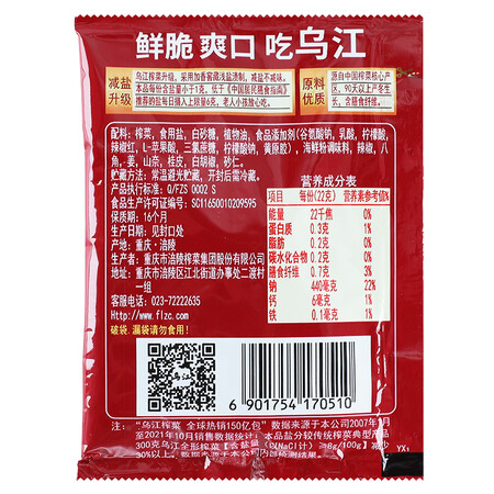 入手必读评测乌江榨菜 下饭菜 口口脆 脆口榨菜芯 22g25袋评价如何？交流二周真相分享！