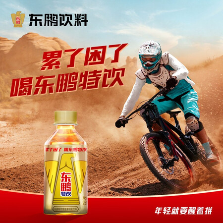 图文揭秘东鹏特饮 有奖版 维生素功能饮料 250ML6瓶包 便携装真的好不？看完就知道啦！！