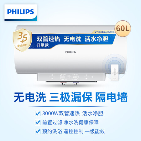 飞利浦AWH120100怎么样?上档次吗?
