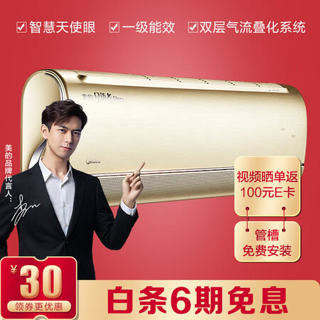 美的KFR-35GWBP3DN8Y-FA100(B1)怎么样_http://www.meifudie.com_好物_第3张