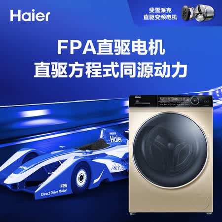 海尔EG10014BD809LGU1怎么样?有谁用过?
