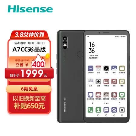 海信a7与a9对比哪个好更划算？有区别吗？