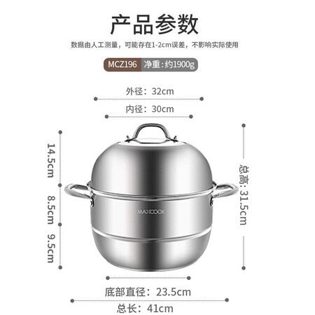 比较解密美厨（maxcook）二层蒸锅 不锈钢加厚复底30CM 电磁炉通用 蒸质量真实如何？老司机评测透漏！