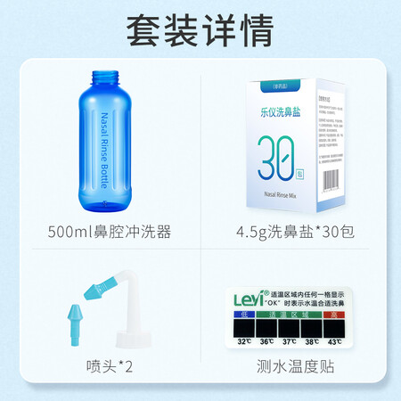 实用点评感受乐仪（leyi）洗鼻器成人儿童鼻腔清洗鼻部冲洗器手动洗使用感受如何？评测质量好不好！