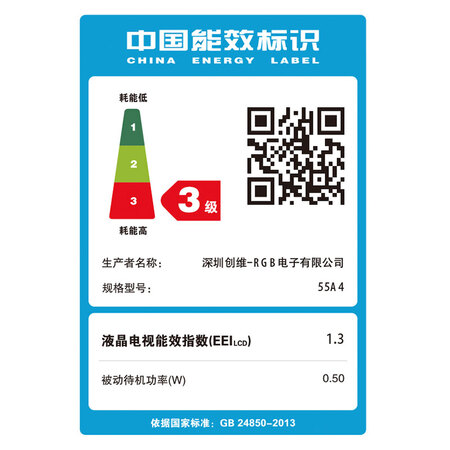 创维55a4对比酷开55p50哪个好?有什么区别?