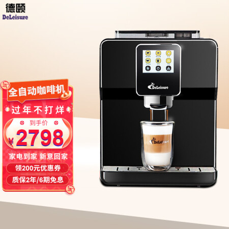 德颐DE-320咖啡机可以入手的吧-德颐DE-320咖啡机使用建议_http://www.meifudie.com_好物_第1张