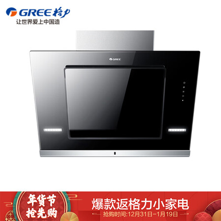 格力CXW-200-CCDX62怎么样-格力CXW-200-CCDX62功能和性价比解析_好物_第3张_推荐星 格力CXW-200-CCDX62怎么样-格力CXW-200-CCDX62功能和性价比解析_http://www.tuijianxing.com_好物_第3张