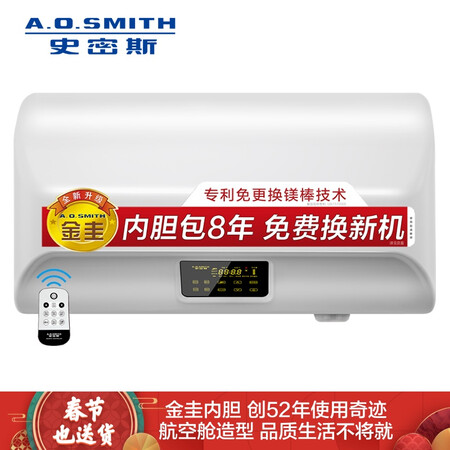 史密斯e60edx和f560区别哪个好?区别是?