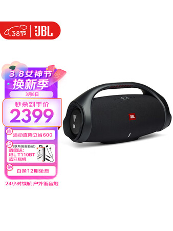 老司机曝光JBLBOOMBOX 2是不是真的好用？使用两周感受分享！