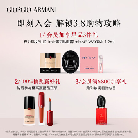 阿玛尼粉底液怎么样？评价如何？