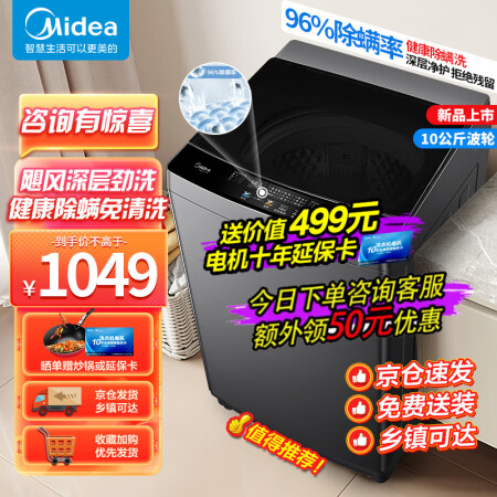 美的MB100V13B洗衣机优缺点曝光分析-美的MB100V13B洗衣机优缺点全面分析_http://www.meifudie.com_好物_第1张