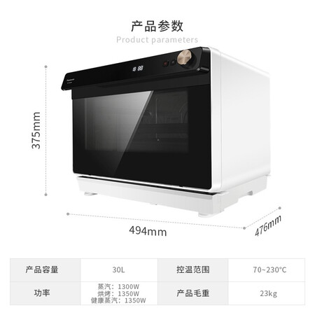 松下（Panasonic）NU-SC200W蒸烤箱参数配置优缺点_http://www.meifudie.com_好物_第4张