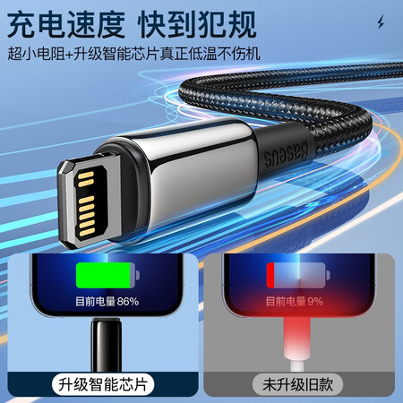讨论体验倍思 PD快充20W苹果数据线 适用iPhoe14131211XP8充电器手机线 2米【闪充版可以买不？真相探索中啦！