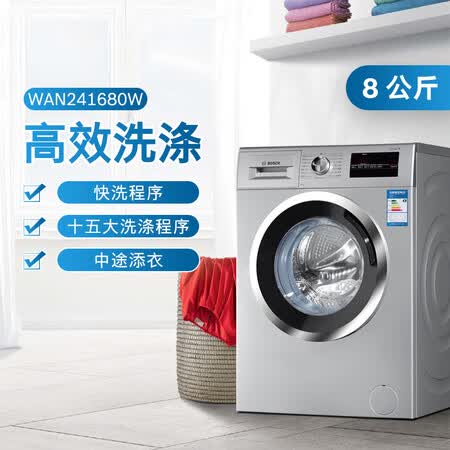 博世8公斤滚筒洗衣机XQG80-WAN241680W怎么样？评价好吗？