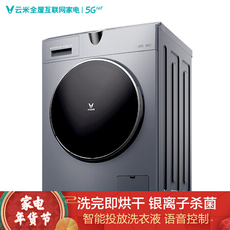 云米WD10X怎么样-云米WD10X性能测评与使用体验_http://www.tuijianxing.com_好物_第1张