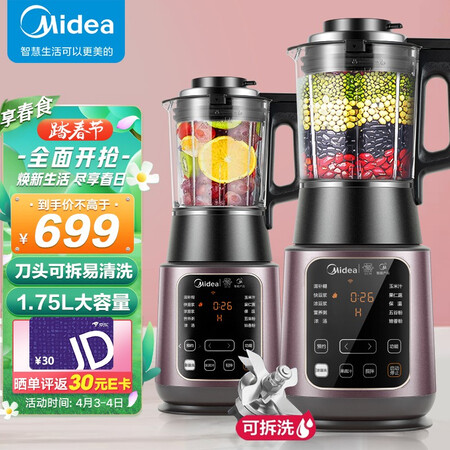 美的破壁机MJ-PB15X3-143性价比高吗_http://www.meifudie.com_好物_第1张