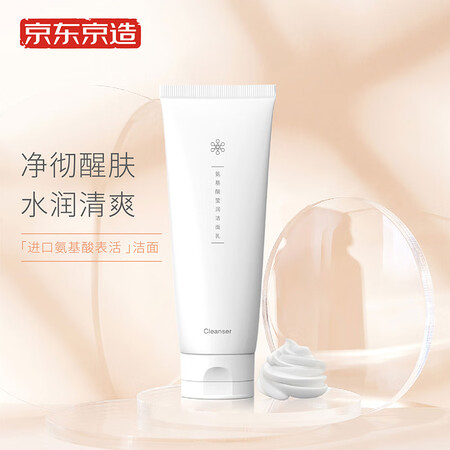 客观解密京东京造 保湿滋润氨基酸洗面奶100g 0皂基不紧绷温和氨基酸卸妆洁面口碑怎样？用了二周感受告知！