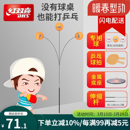真相选择吐槽红双喜乒乓球训练器弹力软轴室内家用儿童玩具网红兵兵球用户反馈好吗？入手一个月感受！