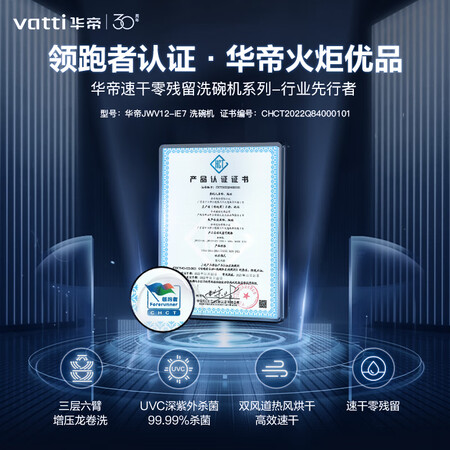 华帝洗碗机ie7和10哪个更好？区别如何？