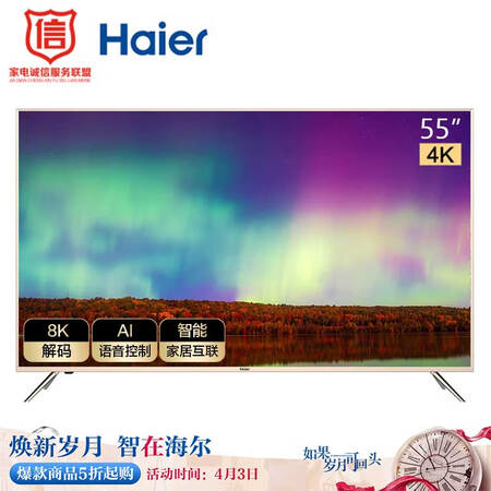海尔lu55j51和lu55c51对比哪个好?有什么区别?
