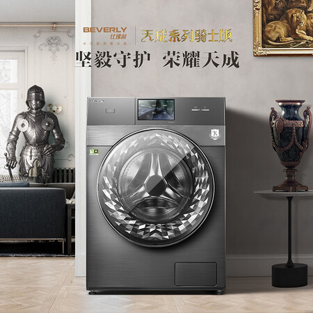 比佛利10公斤洗烘一体滚筒洗衣机BVL1D100TT怎么样?质量好吗?