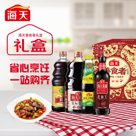 海天善食者礼盒怎么样？质量靠谱吗？