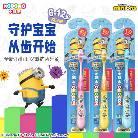 比较体验狮王（Lio）小狮王儿童牙刷6-12岁小黄人版 宝宝细毛牙使用评测真的好吗？告知三周感受分享！